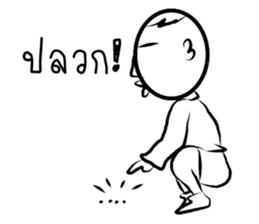 Khun Kak and Khun Krian sticker #6913078