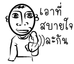 Khun Kak and Khun Krian sticker #6913079