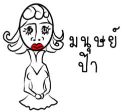 Khun Kak and Khun Krian sticker #6913081