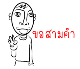Khun Kak and Khun Krian sticker #6913087