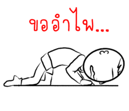 Khun Kak and Khun Krian sticker #6913088