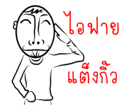 Khun Kak and Khun Krian sticker #6913090