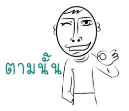 Khun Kak and Khun Krian sticker #6913100