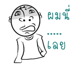 Khun Kak and Khun Krian sticker #6913101