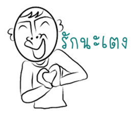 Khun Kak and Khun Krian sticker #6913103