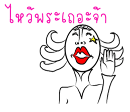 Khun Kak and Khun Krian sticker #6913111