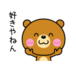 I love you (Osaka dialect version) sticker #6913511