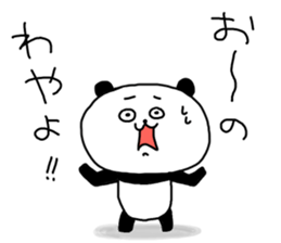 Tosa dialect panda 2 sticker #6913702