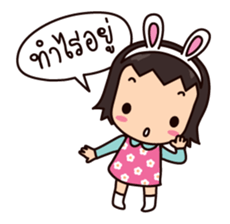 NooNa (Thai) sticker #6913753