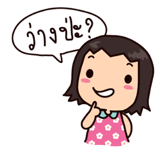 NooNa (Thai) sticker #6913760