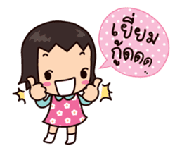 NooNa (Thai) sticker #6913762