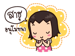 NooNa (Thai) sticker #6913782