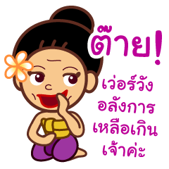 Miss Mian, the super servant