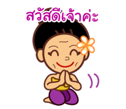 Miss Mian, the super servant sticker #6914032