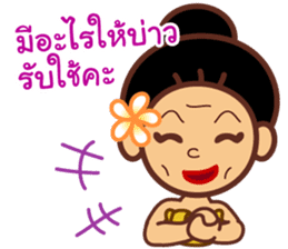 Miss Mian, the super servant sticker #6914033