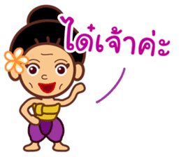 Miss Mian, the super servant sticker #6914034