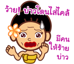 Miss Mian, the super servant sticker #6914036