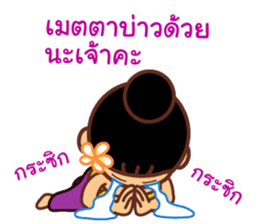 Miss Mian, the super servant sticker #6914037