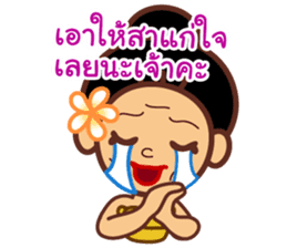 Miss Mian, the super servant sticker #6914039