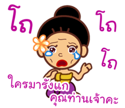 Miss Mian, the super servant sticker #6914041