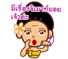 Miss Mian, the super servant sticker #6914042