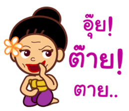 Miss Mian, the super servant sticker #6914046