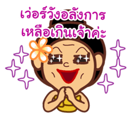 Miss Mian, the super servant sticker #6914047