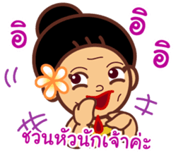 Miss Mian, the super servant sticker #6914051