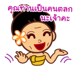 Miss Mian, the super servant sticker #6914052