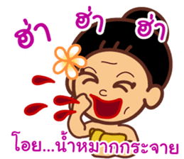 Miss Mian, the super servant sticker #6914053