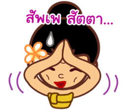 Miss Mian, the super servant sticker #6914054