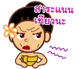 Miss Mian, the super servant sticker #6914059