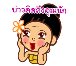 Miss Mian, the super servant sticker #6914067