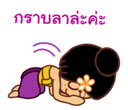 Miss Mian, the super servant sticker #6914070