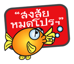 Talkative Goldfish sticker #6914488