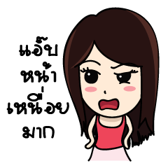 Bai Tony girl many emotions