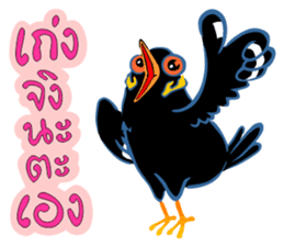 NOK KAEW NOK KHUNTHONG sticker #6916261