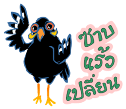 NOK KAEW NOK KHUNTHONG sticker #6916269