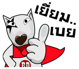 Dog Ranger sticker #6916458