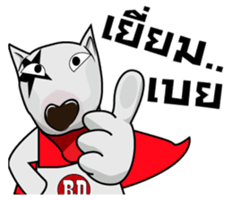 Dog Ranger sticker #6916458