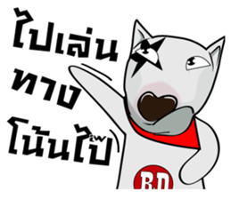 Dog Ranger sticker #6916460