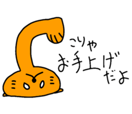 Stand Alone Cat Pommy sticker #6917048