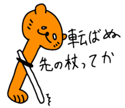 Stand Alone Cat Pommy sticker #6917071