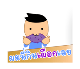 I am Pom Nee sticker #6917553