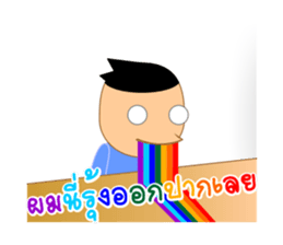 I am Pom Nee sticker #6917555