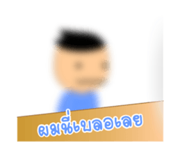 I am Pom Nee sticker #6917557