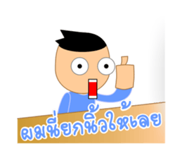 I am Pom Nee sticker #6917558