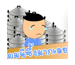 I am Pom Nee sticker #6917560