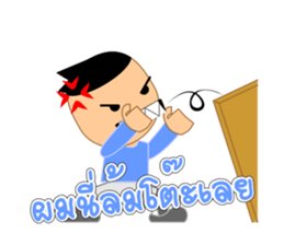 I am Pom Nee sticker #6917561