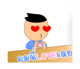 I am Pom Nee sticker #6917562